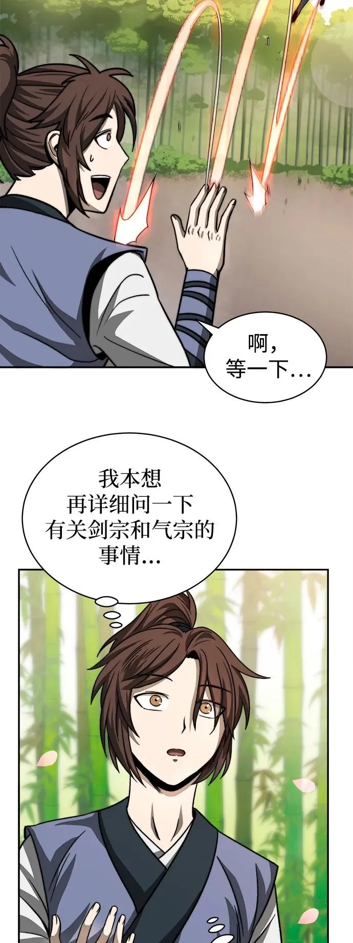 第5话8