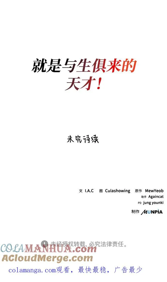 第11话54