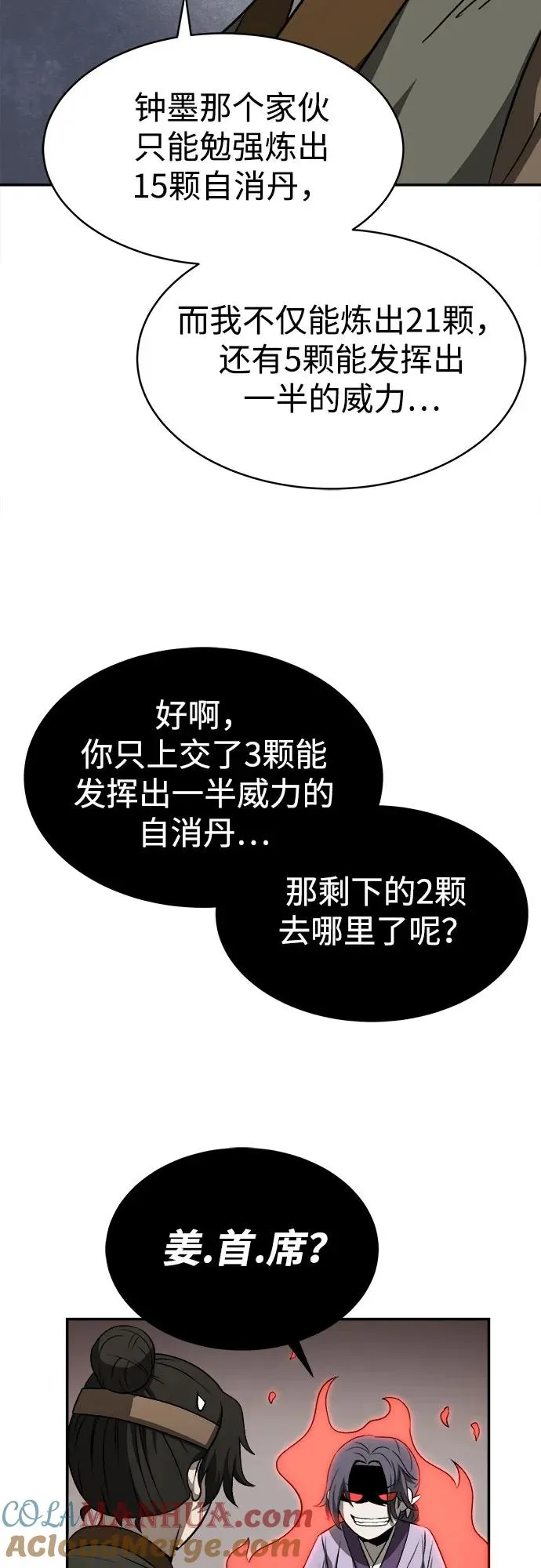 第7话54