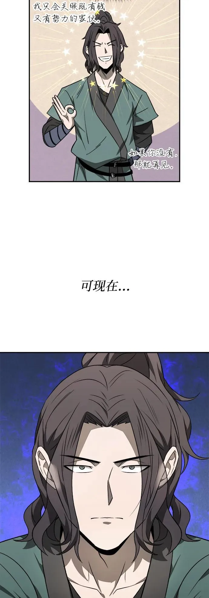 第9话13