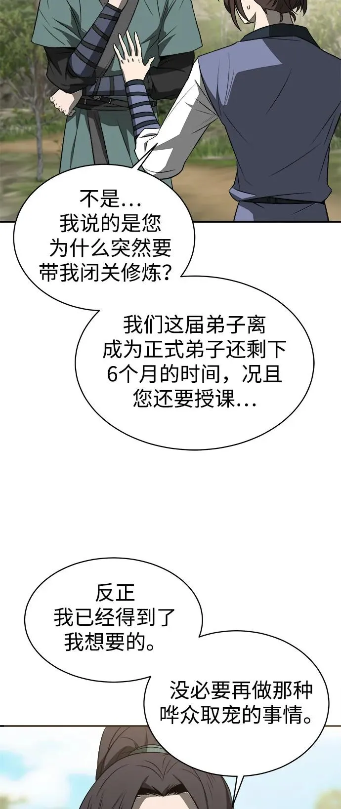 第10话4