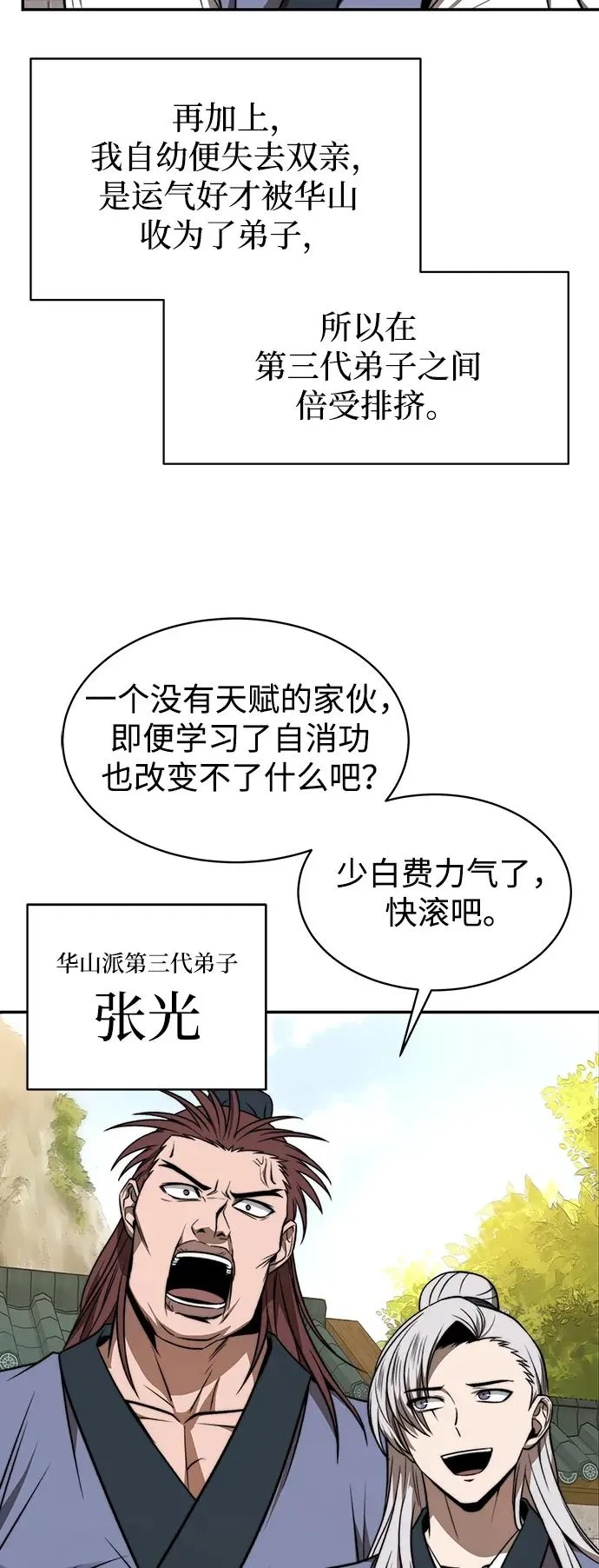第1话7