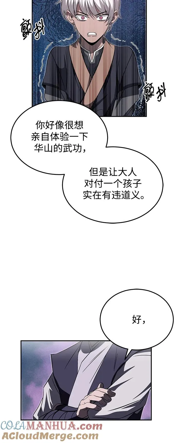 第26话72