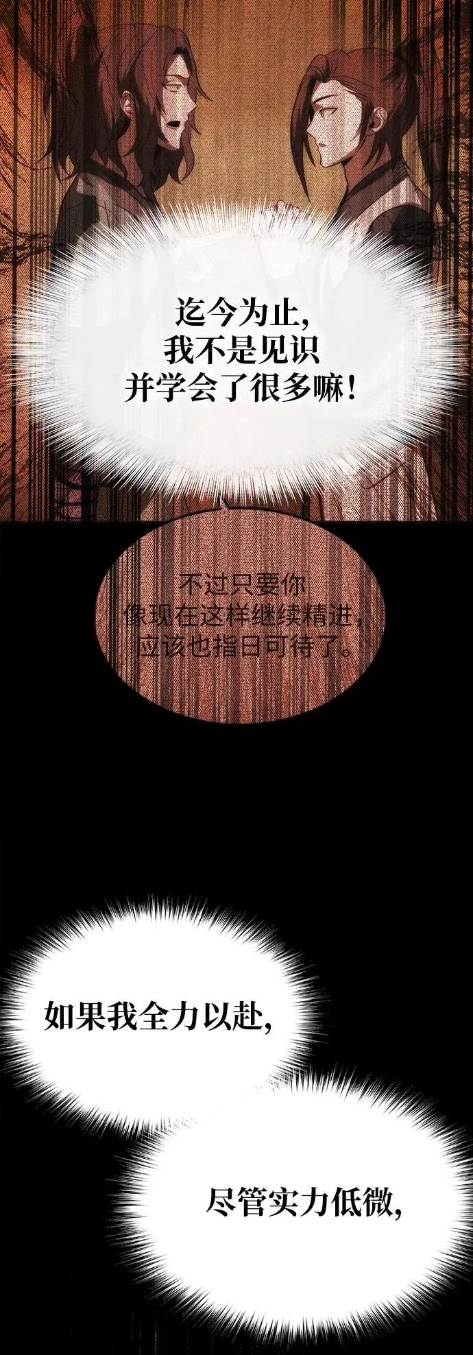 第28话22