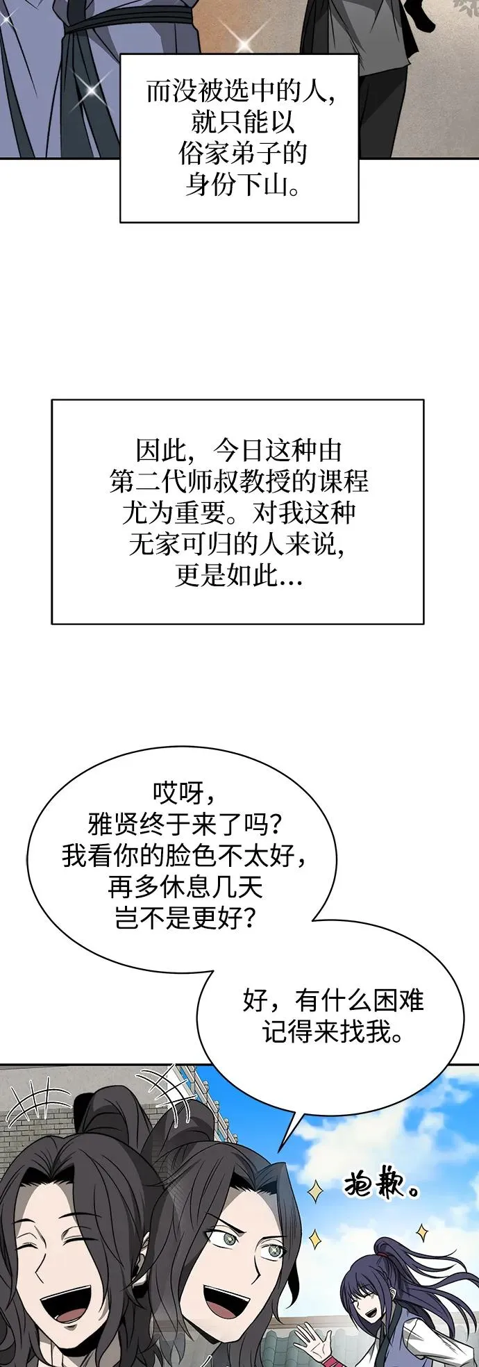 第1话55