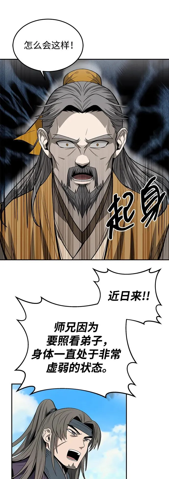 第26话62