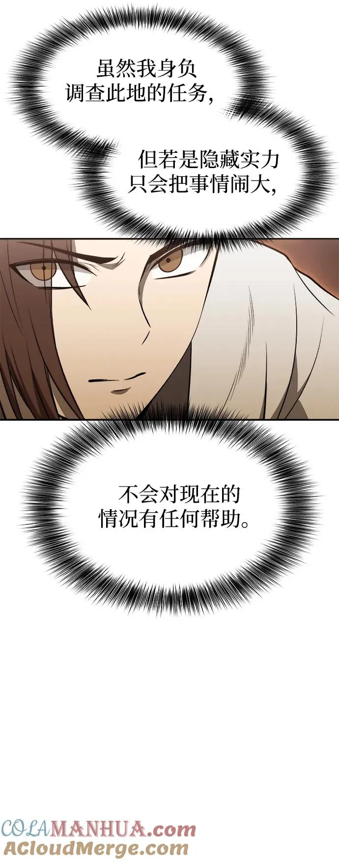 第17话3