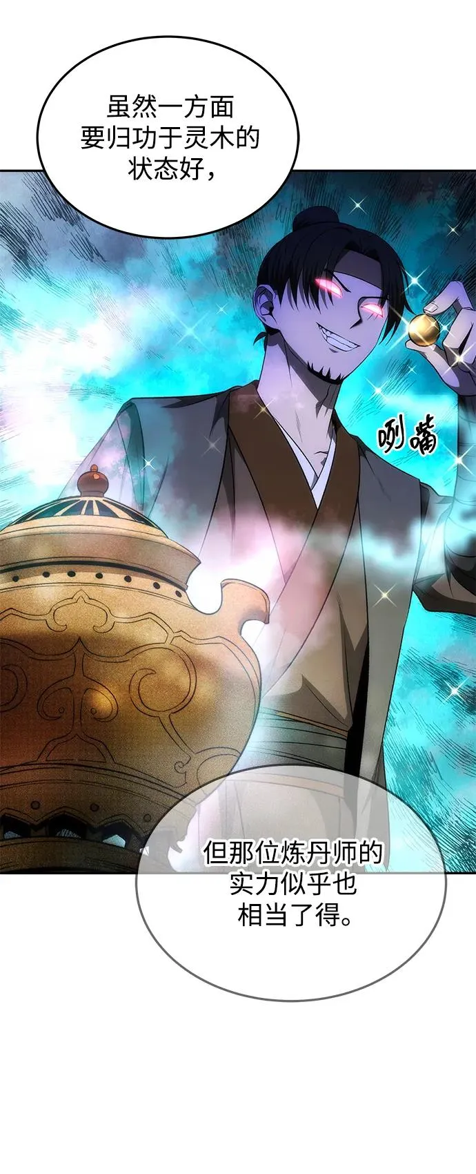 第23话56