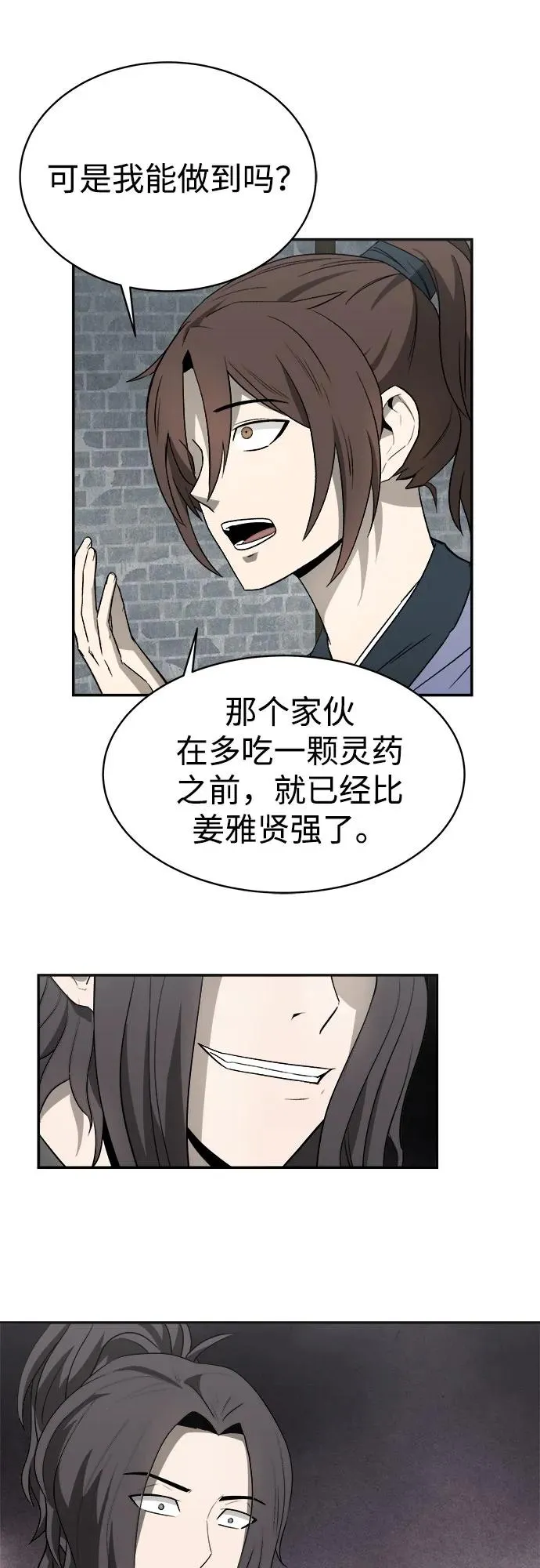 第10话49