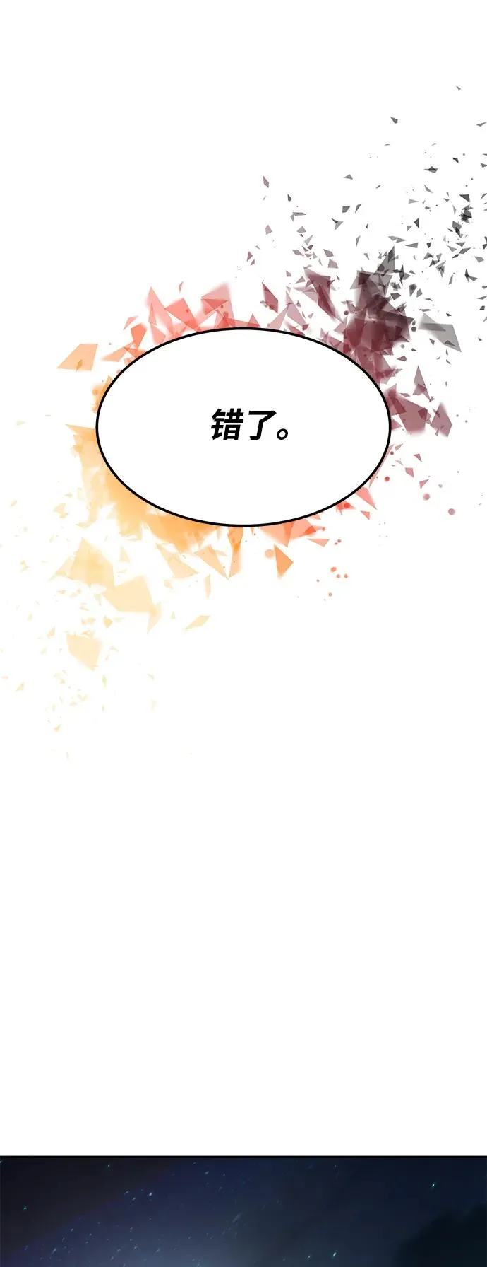 第23话8