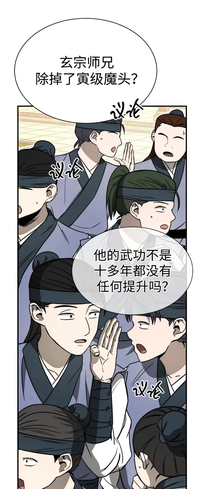 第19话61