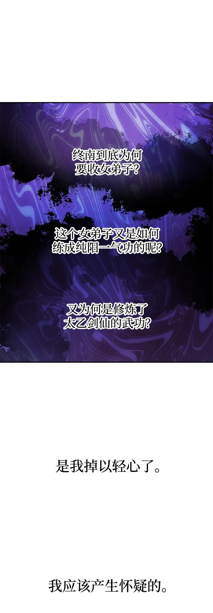 第28话8