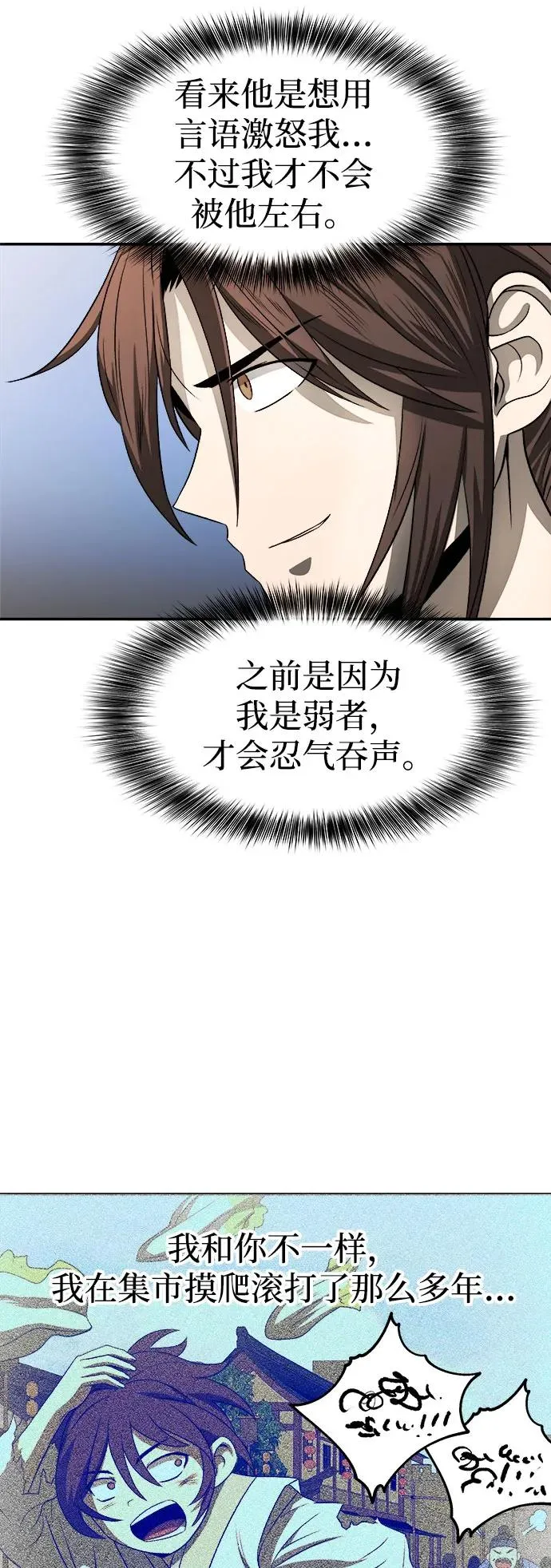 第6话16