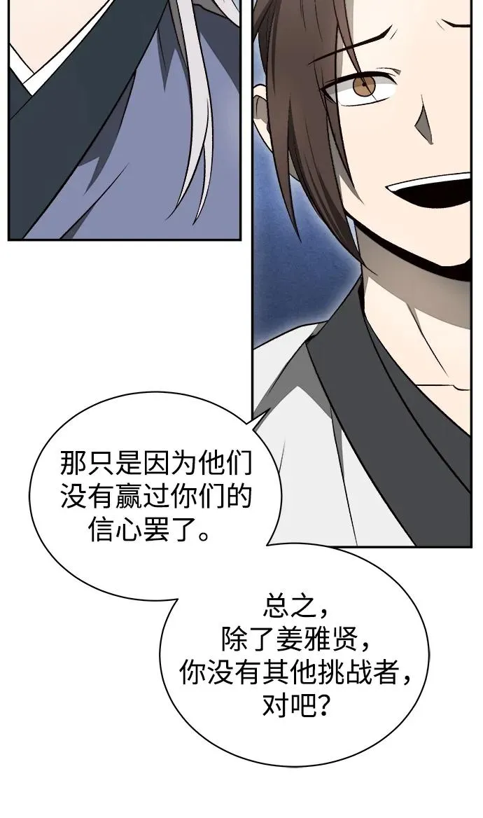 第13话38