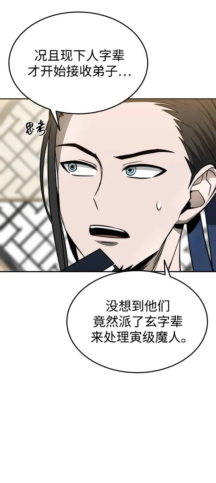 第19话50