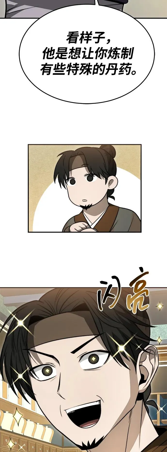 第21话2