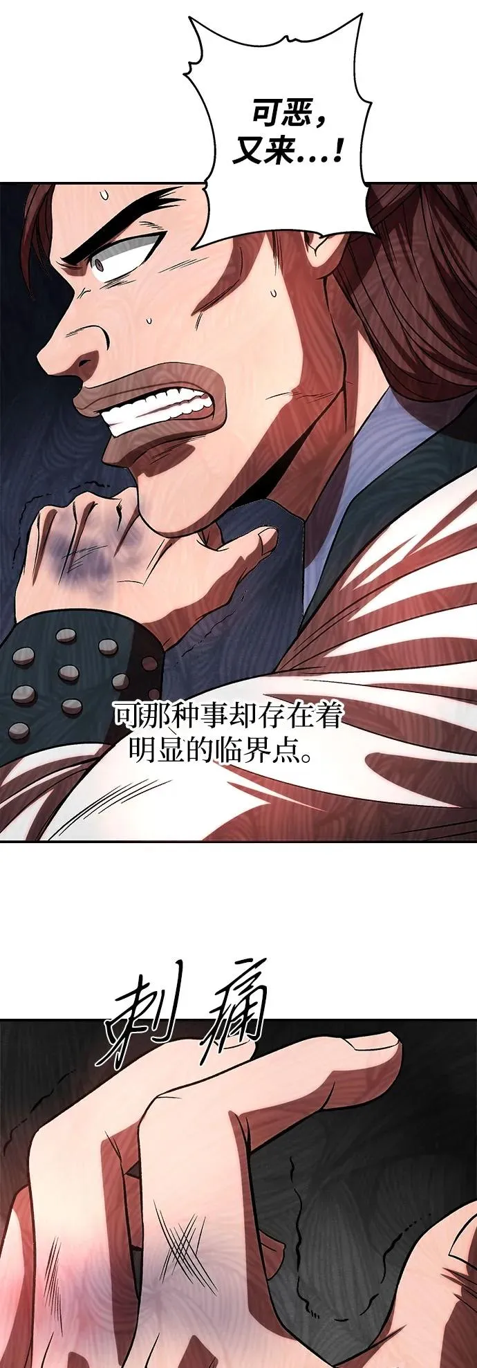 第7话4