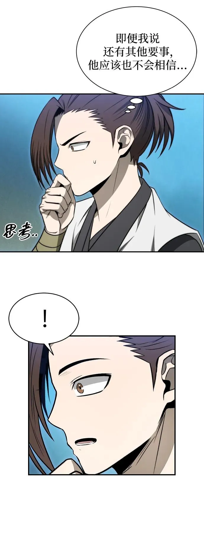 第19话76