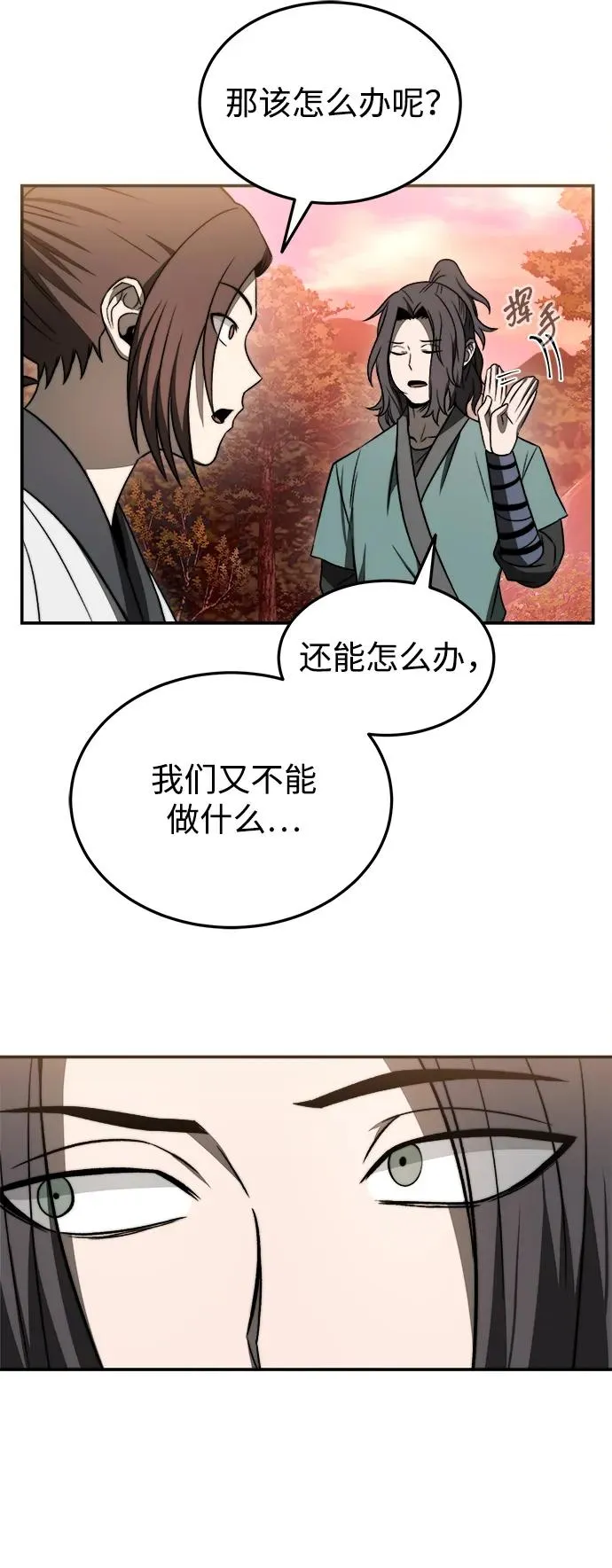 第21话32