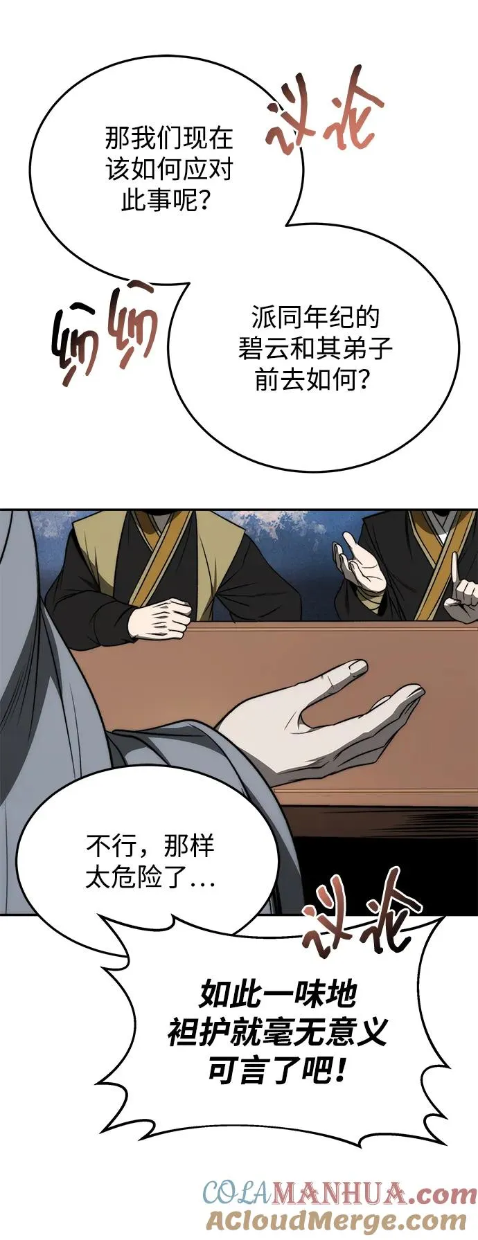 第23话75