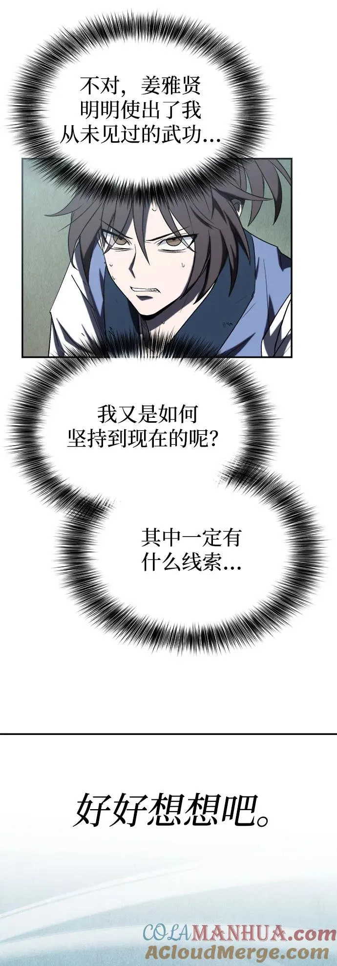 第8话30