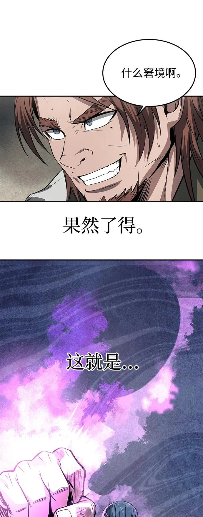 第26话38