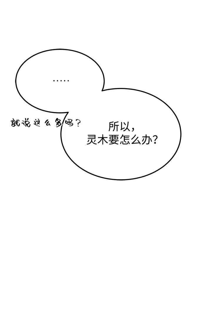 第19话74