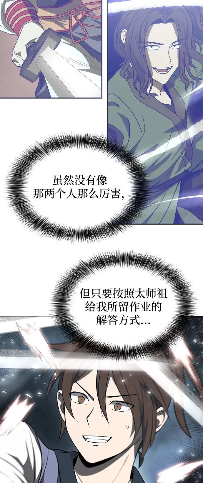 第11话44