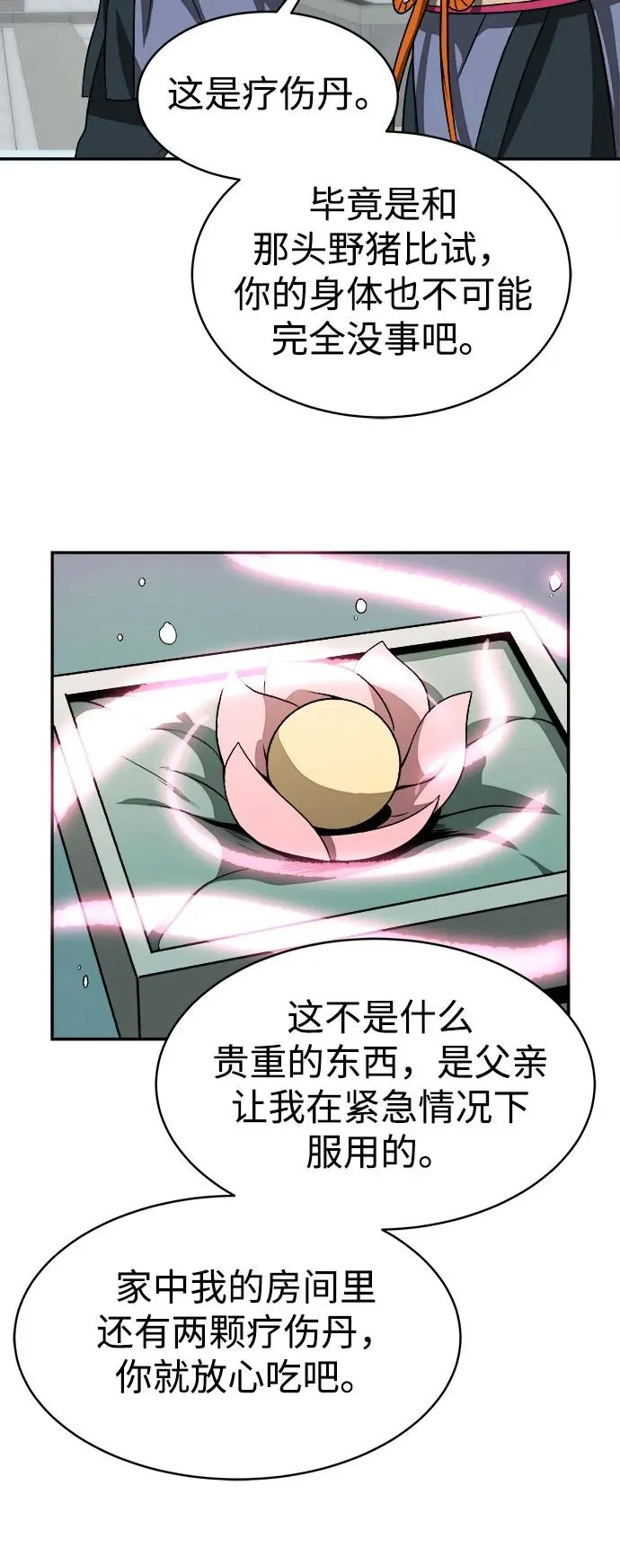第7话40