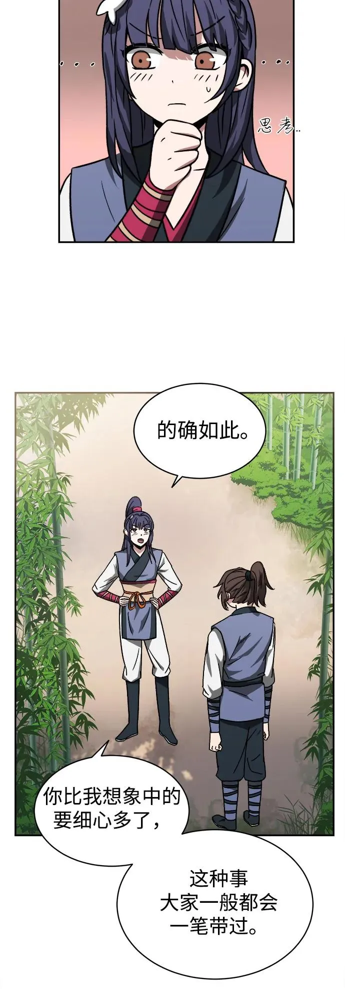 第5话58