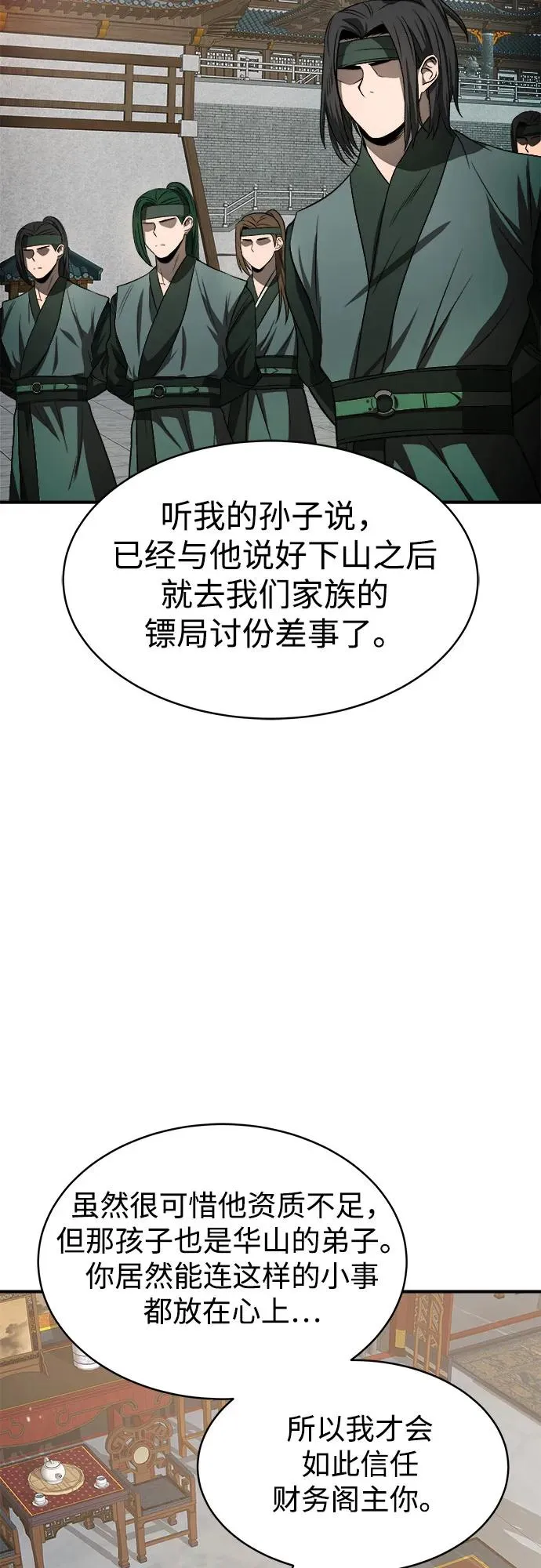 第6话10