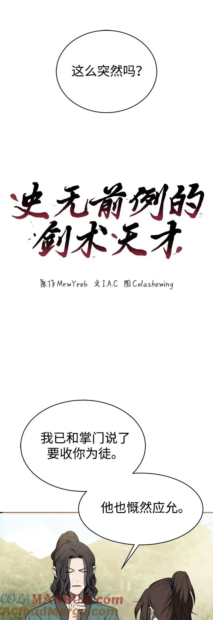 第10话3