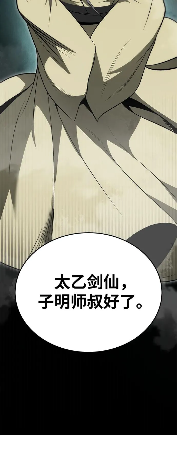 第23话79