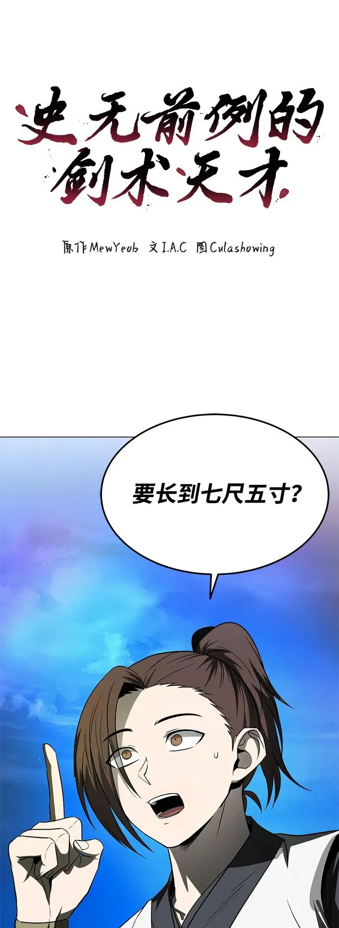 第24话5