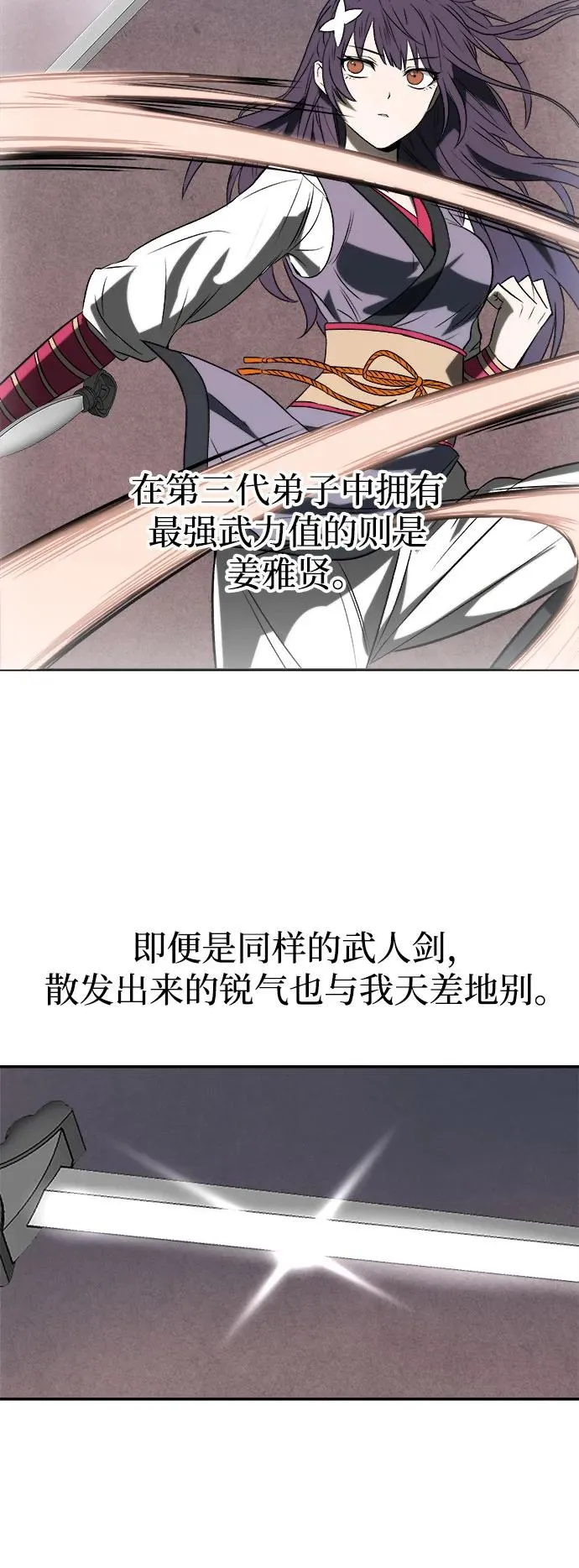 第8话4