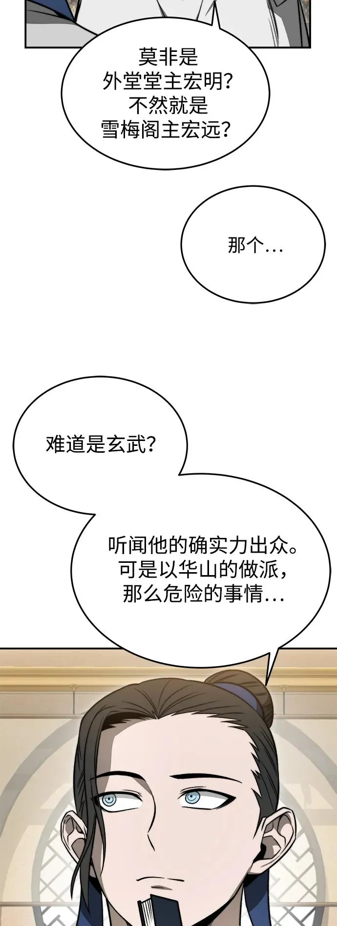 第19话46