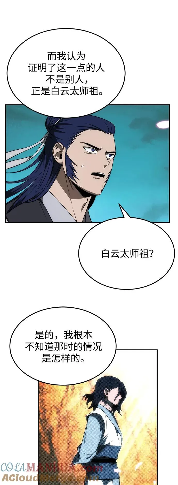 第23话18
