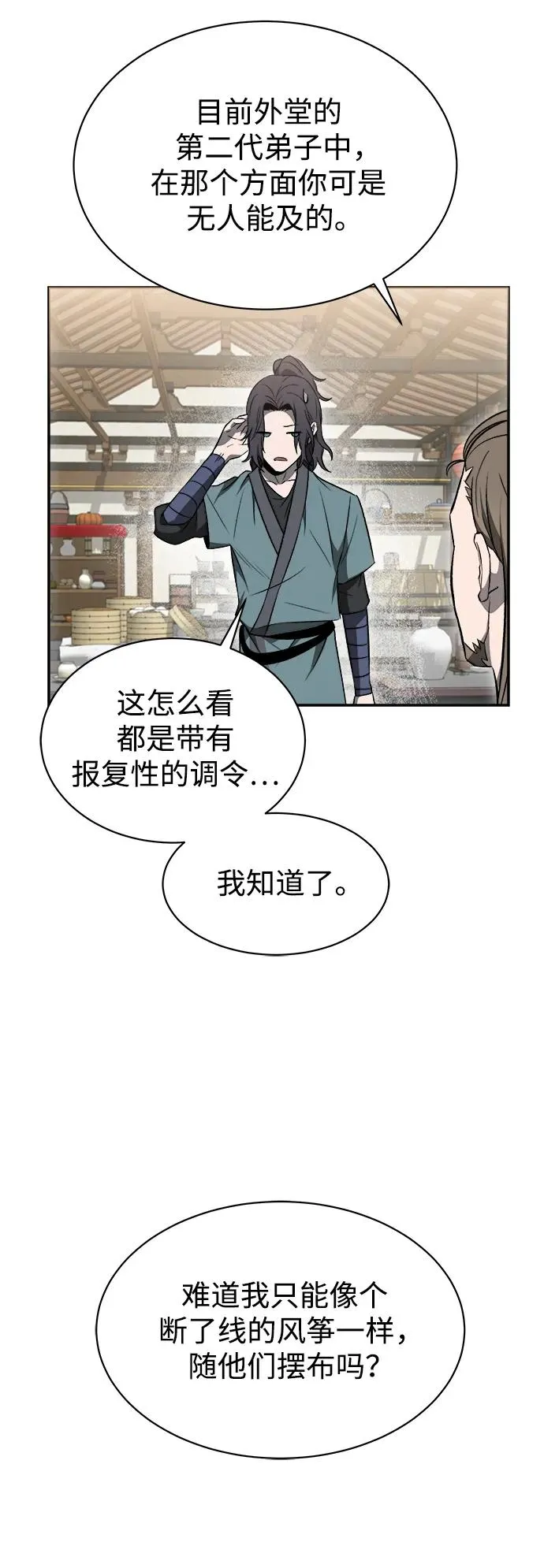 第15话46