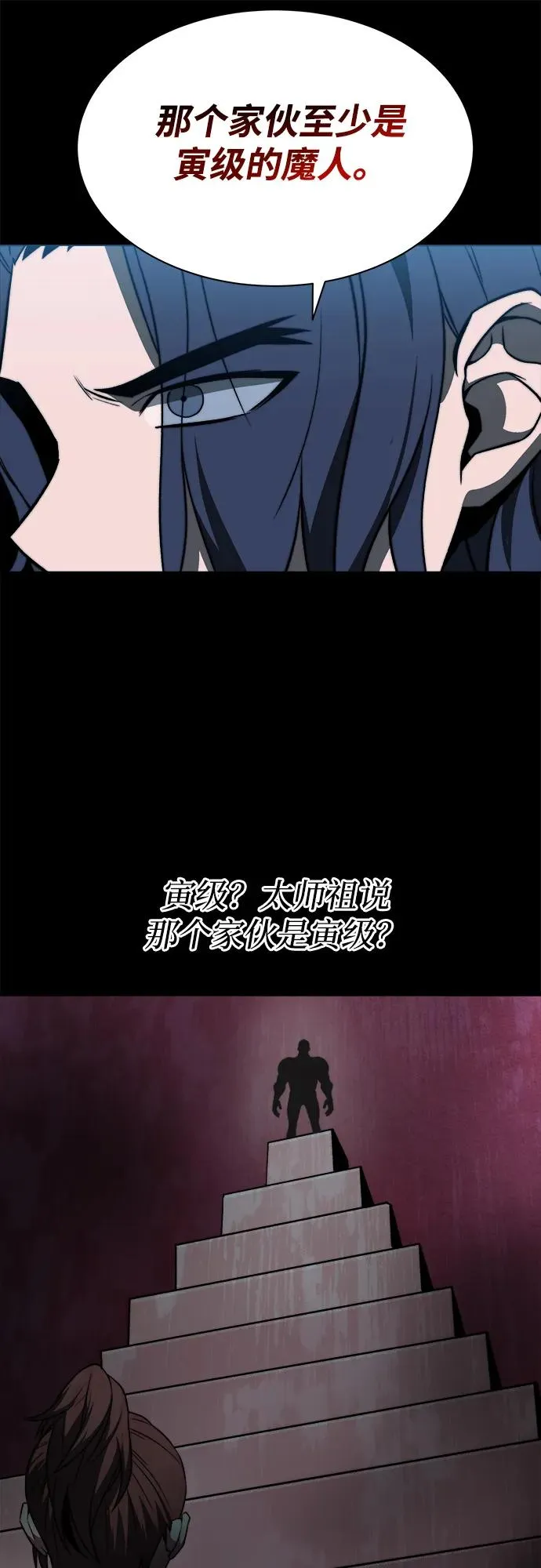 第17话29