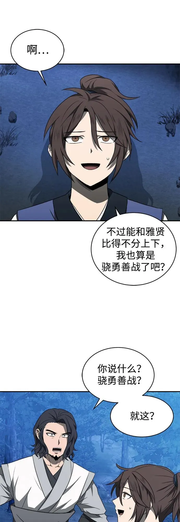 第9话2