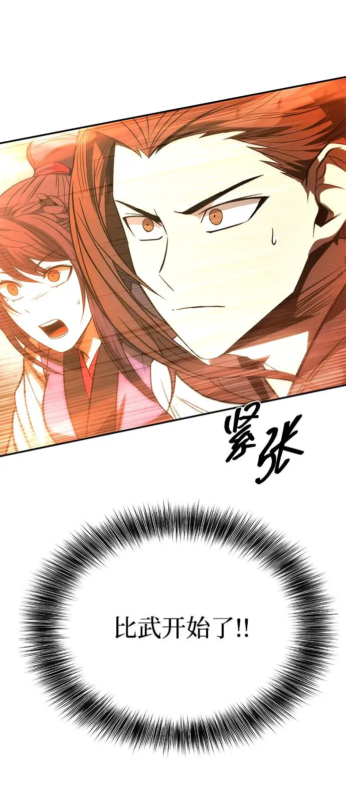 第26话4