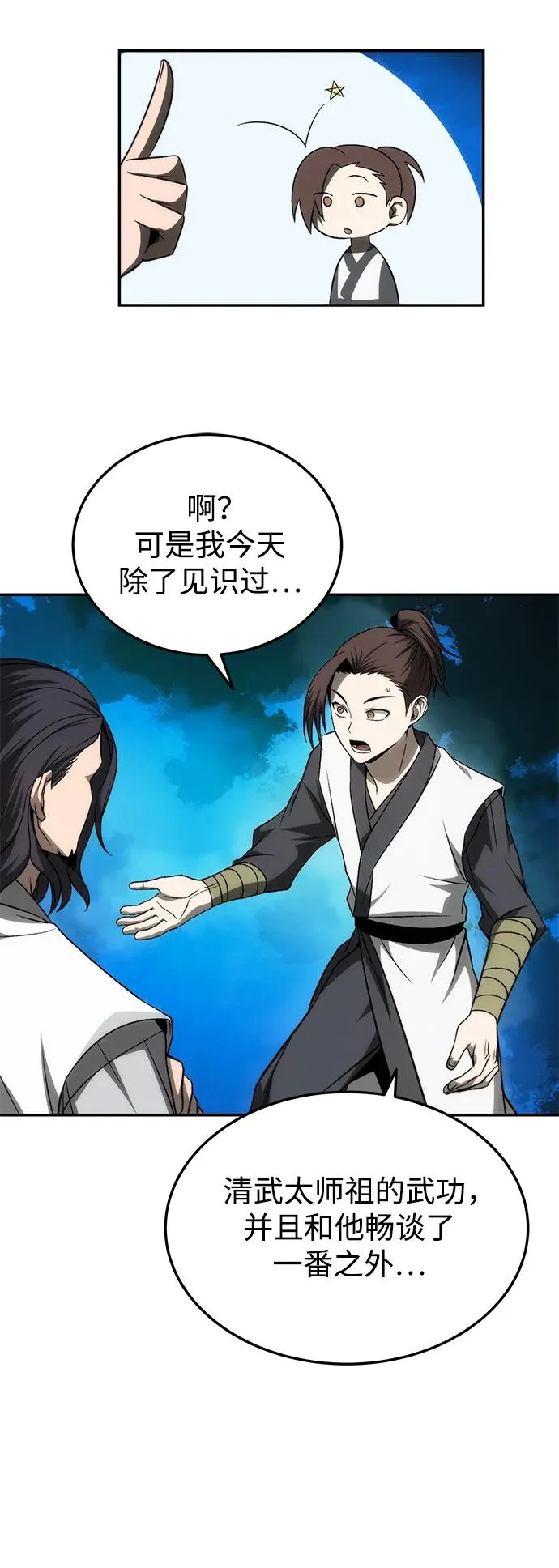 第23话53
