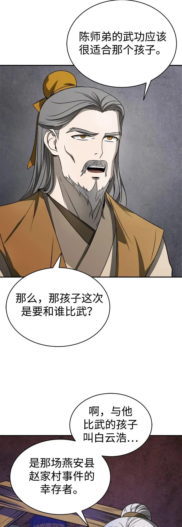第6话8