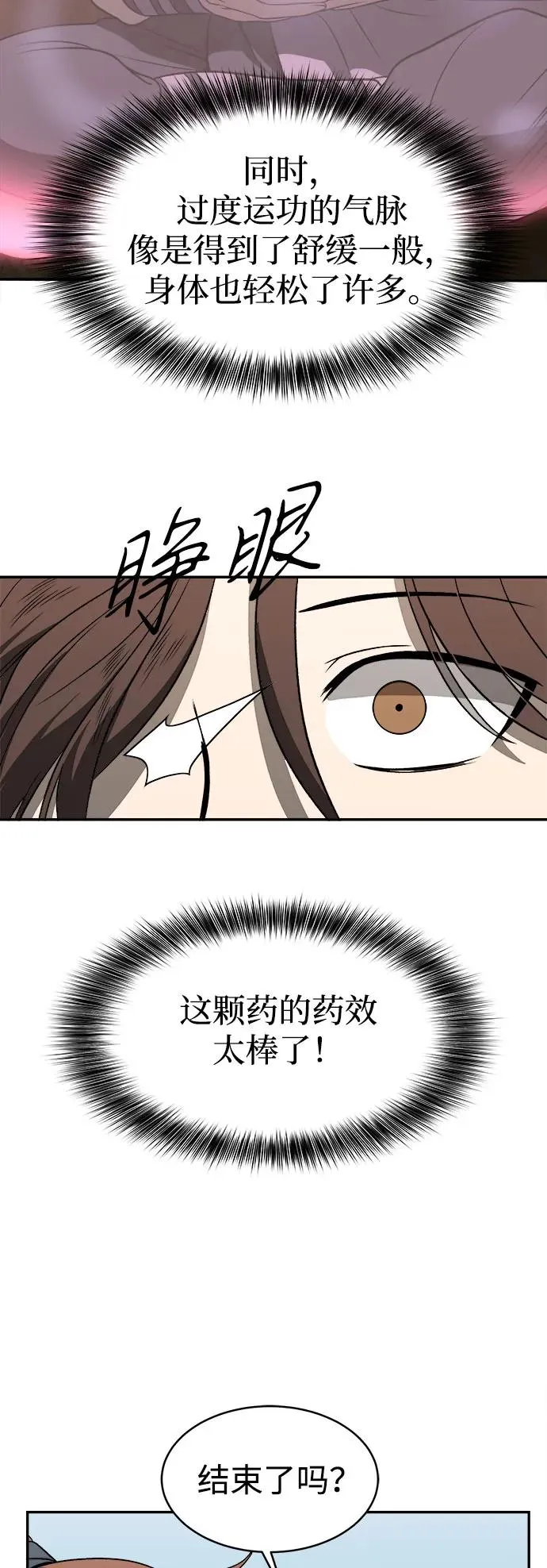 第7话43