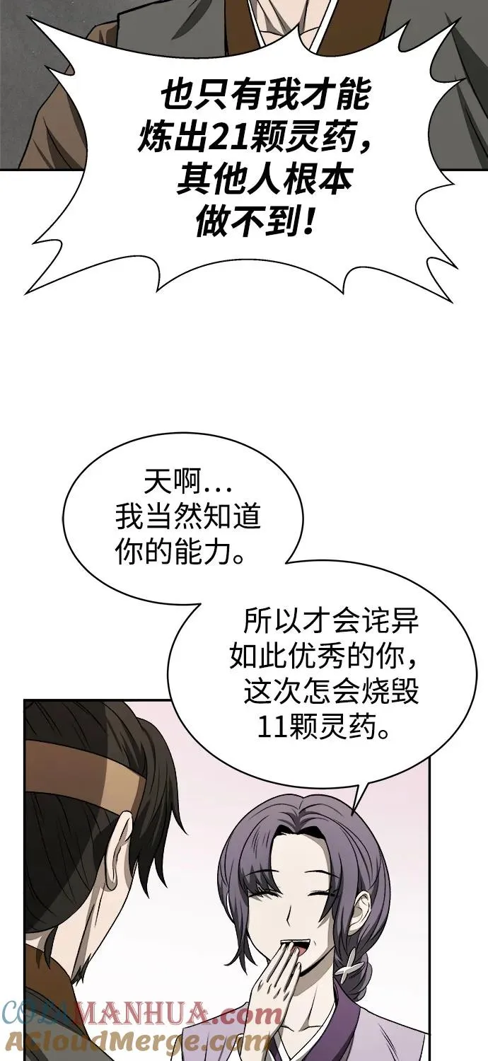 第7话51