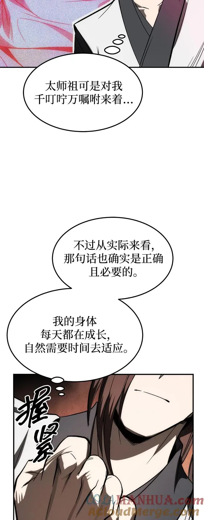 第25话9
