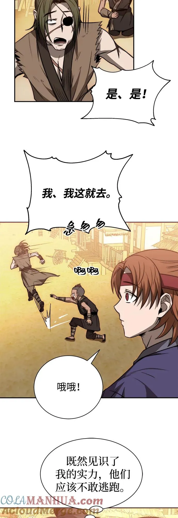 第17话9