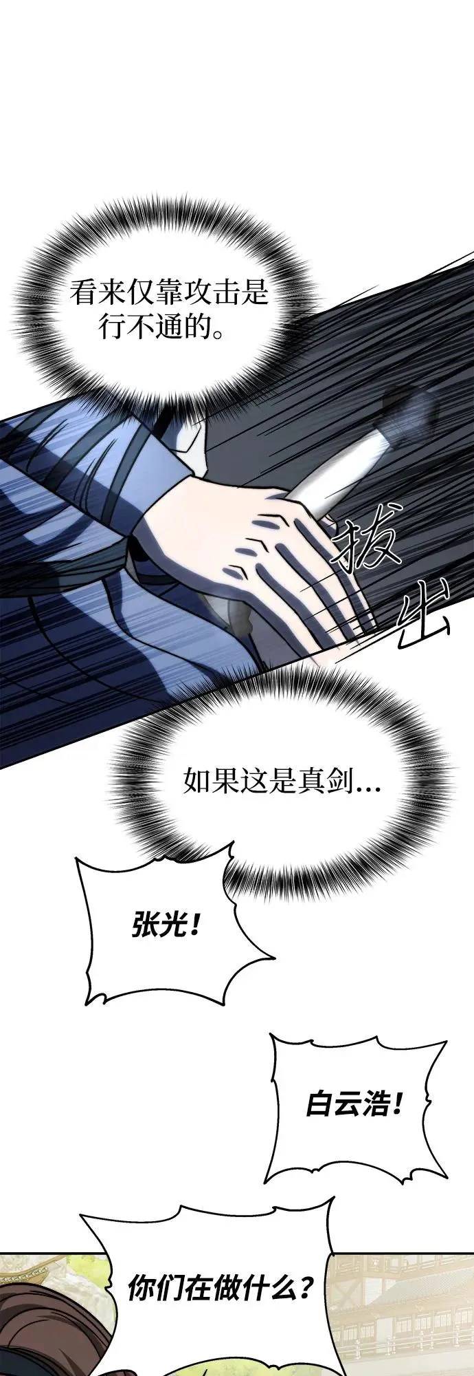 第5话52