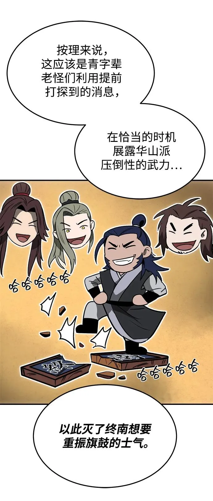 第19话55