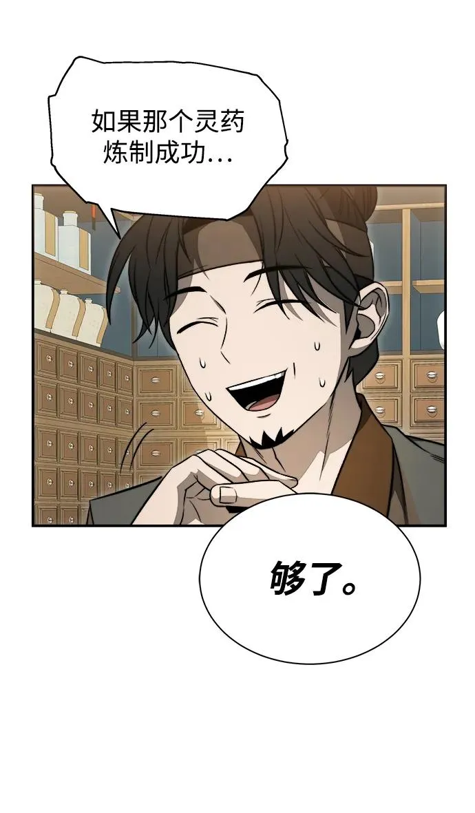 第20话59